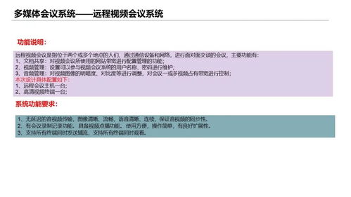 学校培训楼智能化弱电工程设计方案