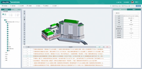 中国建研院研发的我国首个省级BIM数字化审查系统将于2020年6月正式上线